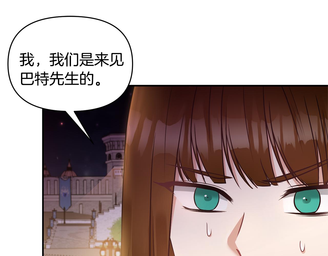 《冷血大公变暖男》第59话 心有牵挂 第40页