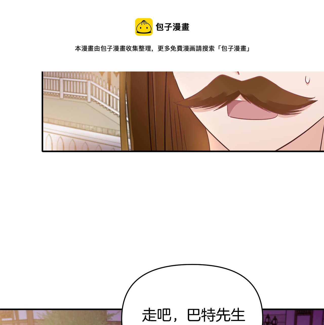 《冷血大公变暖男》第59话 心有牵挂 第41页