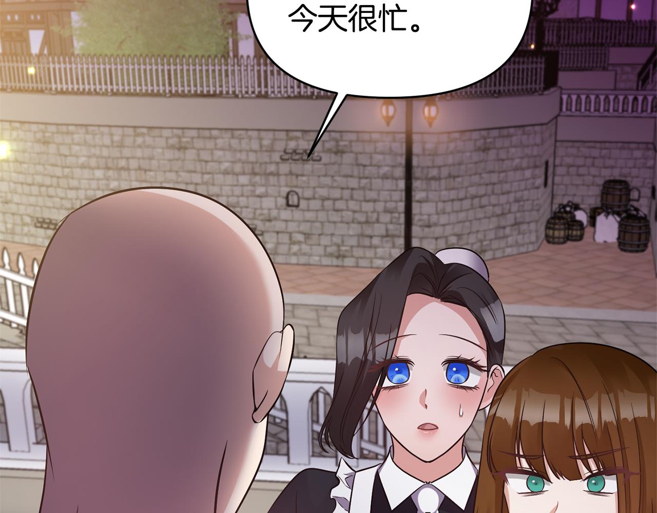 《冷血大公变暖男》第59话 心有牵挂 第42页
