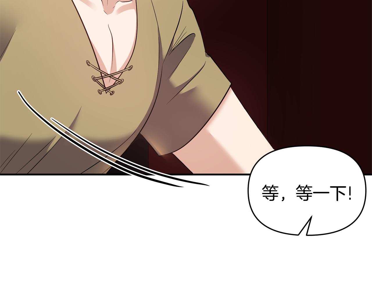 《冷血大公变暖男》第59话 心有牵挂 第45页