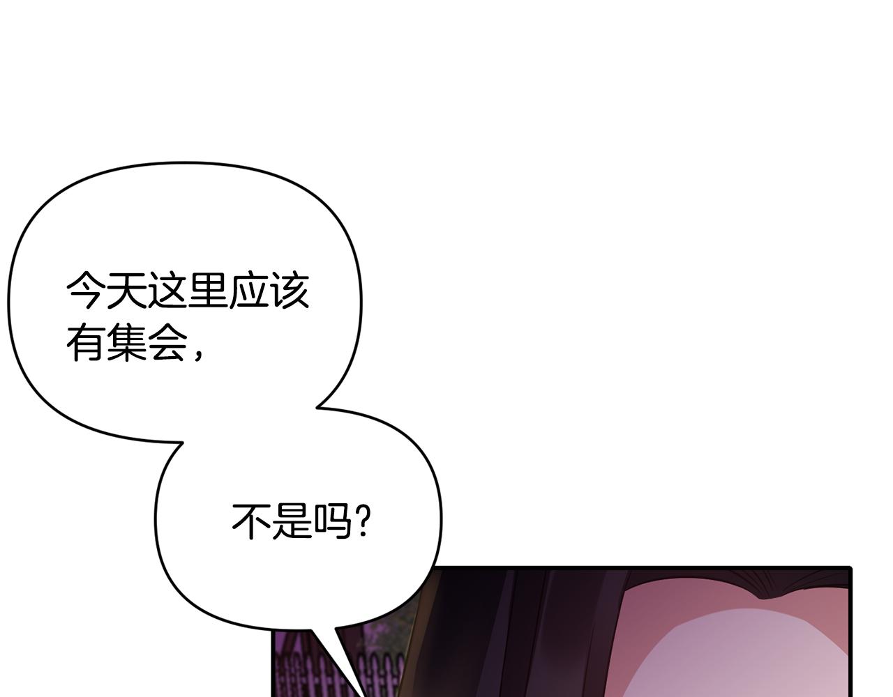 《冷血大公变暖男》第59话 心有牵挂 第47页