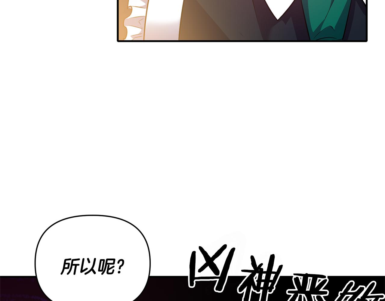 《冷血大公变暖男》第59话 心有牵挂 第49页