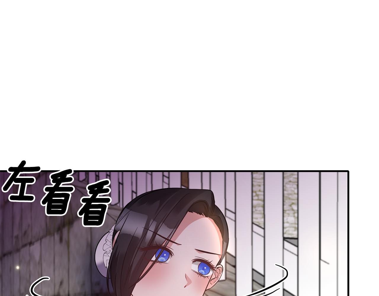 《冷血大公变暖男》第59话 心有牵挂 第7页