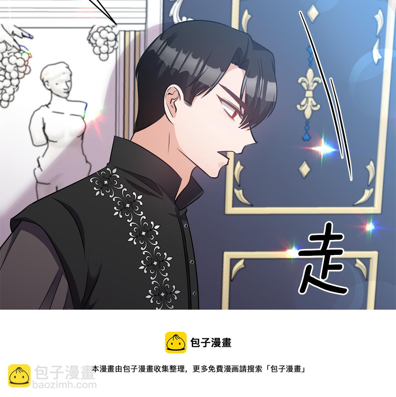 《冷血大公变暖男》第57话 我的夫人我来宠 第11页