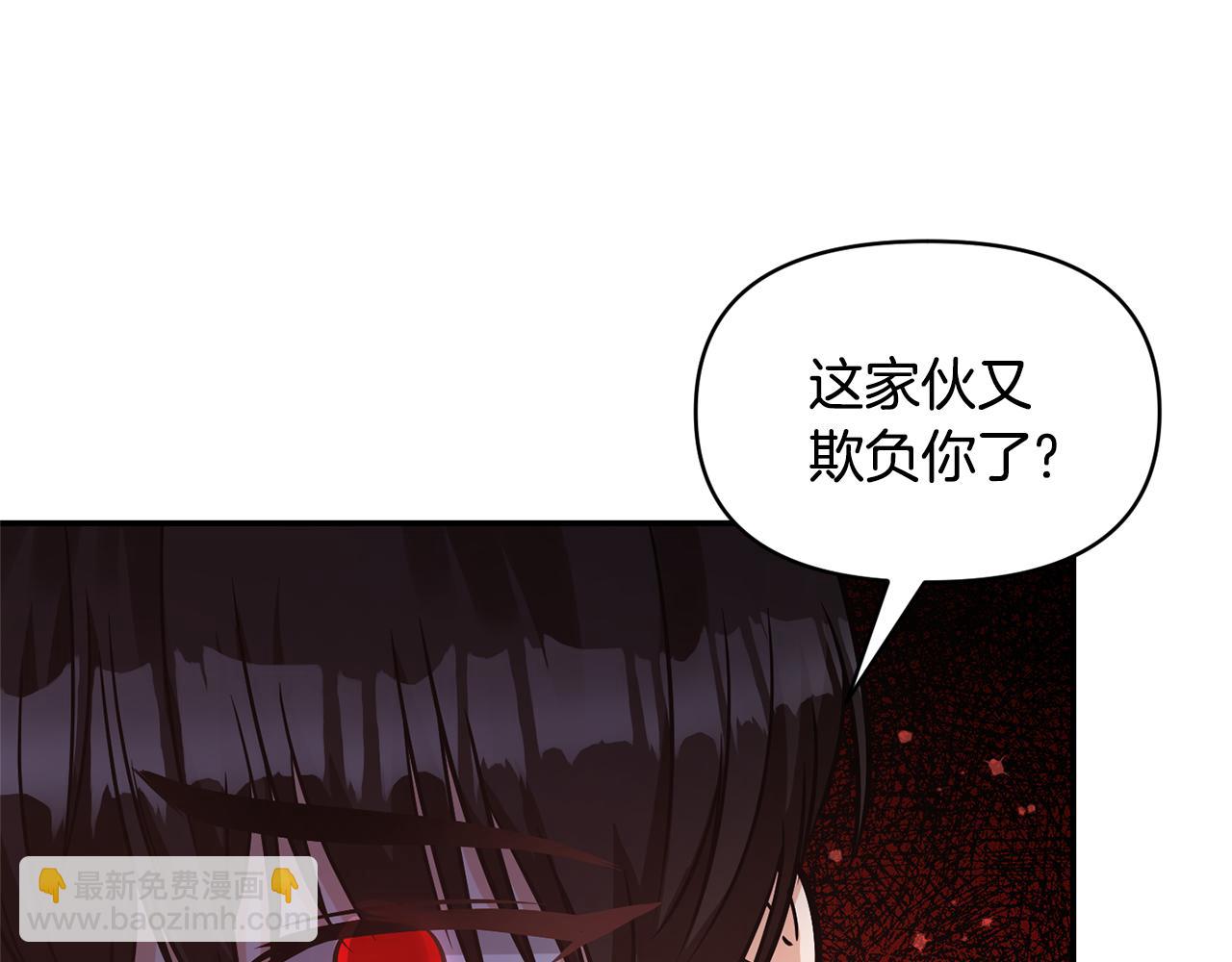 《冷血大公变暖男》第57话 我的夫人我来宠 第16页