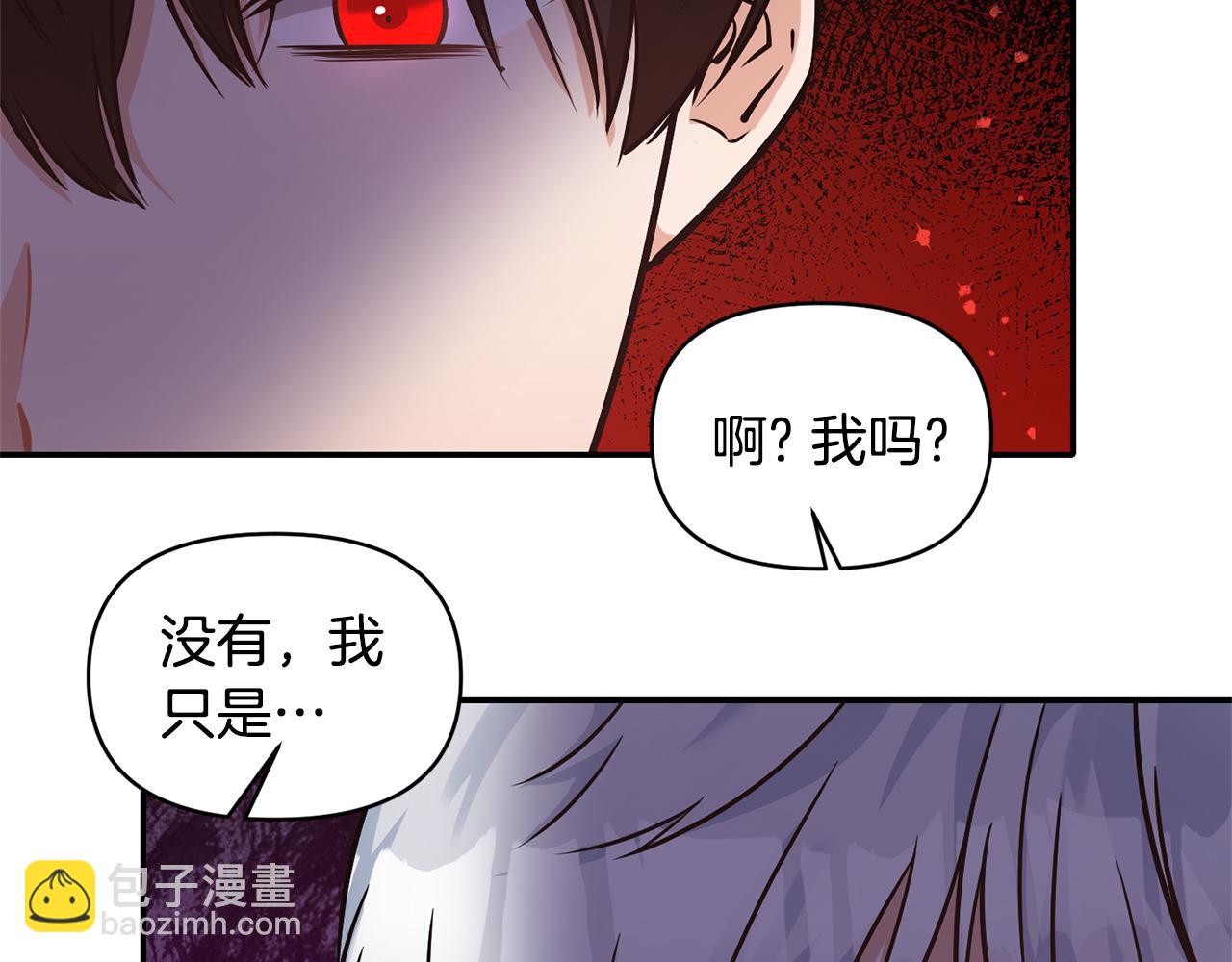 《冷血大公变暖男》第57话 我的夫人我来宠 第17页