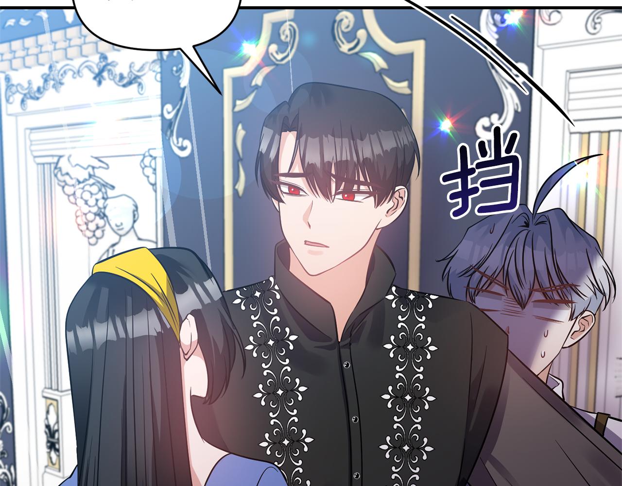 《冷血大公变暖男》第57话 我的夫人我来宠 第20页