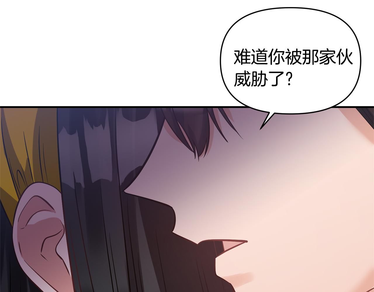 《冷血大公变暖男》第57话 我的夫人我来宠 第26页