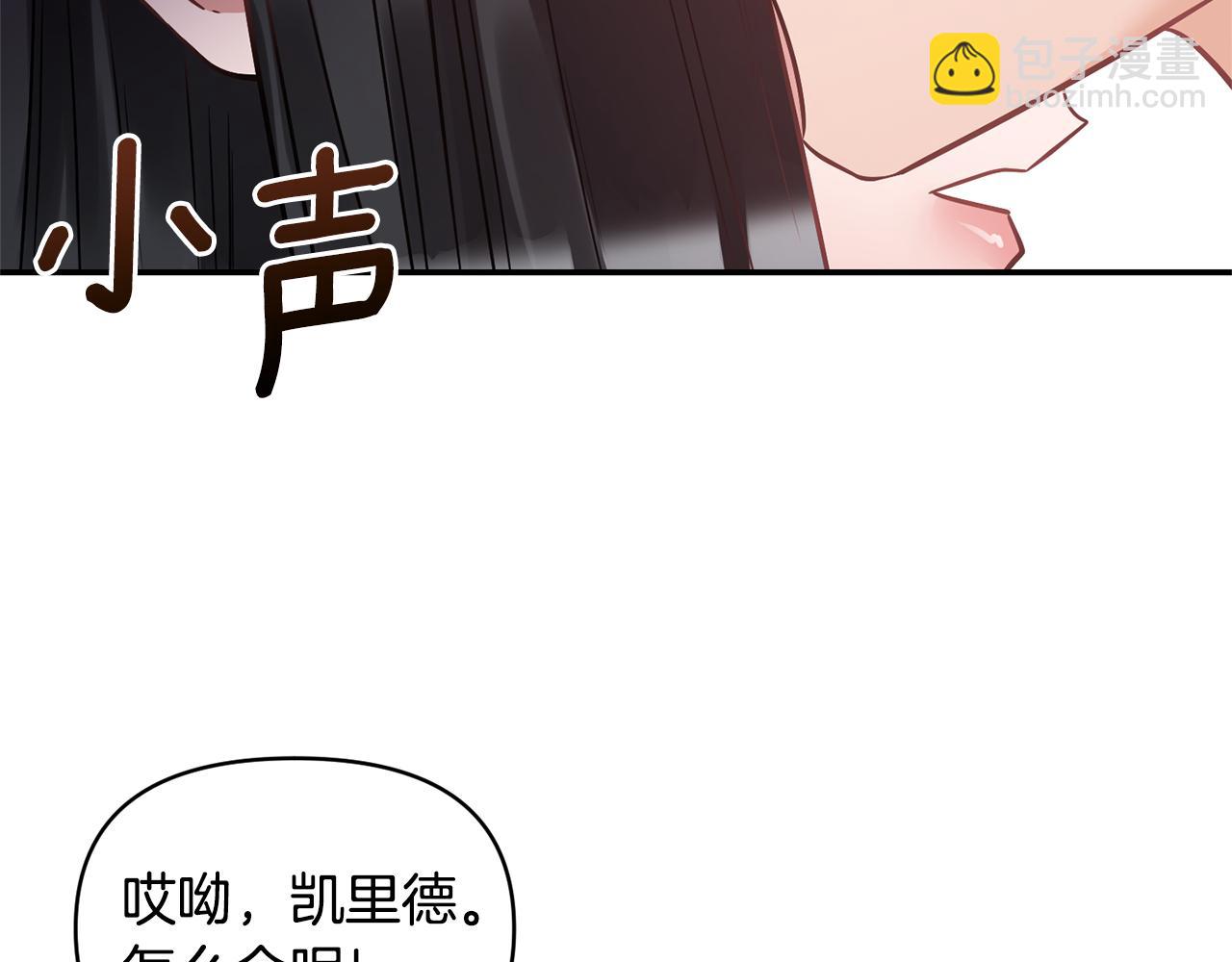 《冷血大公变暖男》第57话 我的夫人我来宠 第27页