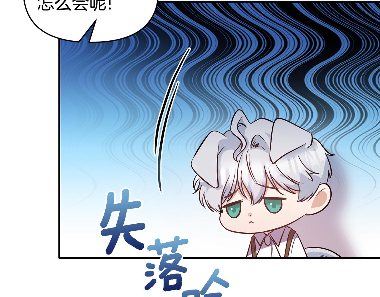《冷血大公变暖男》第57话 我的夫人我来宠 第28页