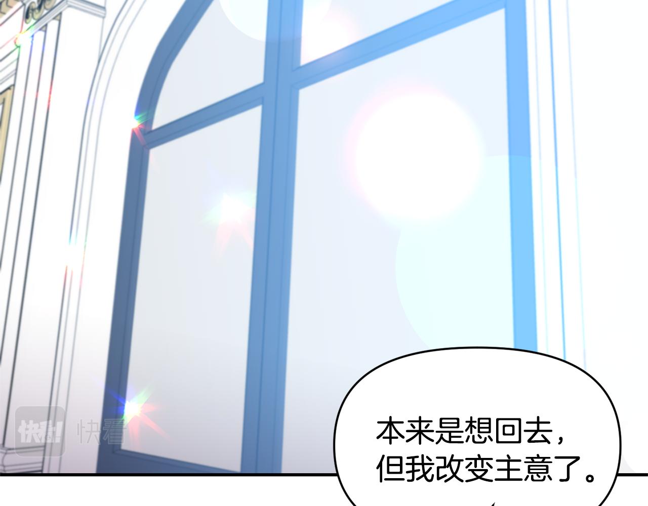 《冷血大公变暖男》第57话 我的夫人我来宠 第30页