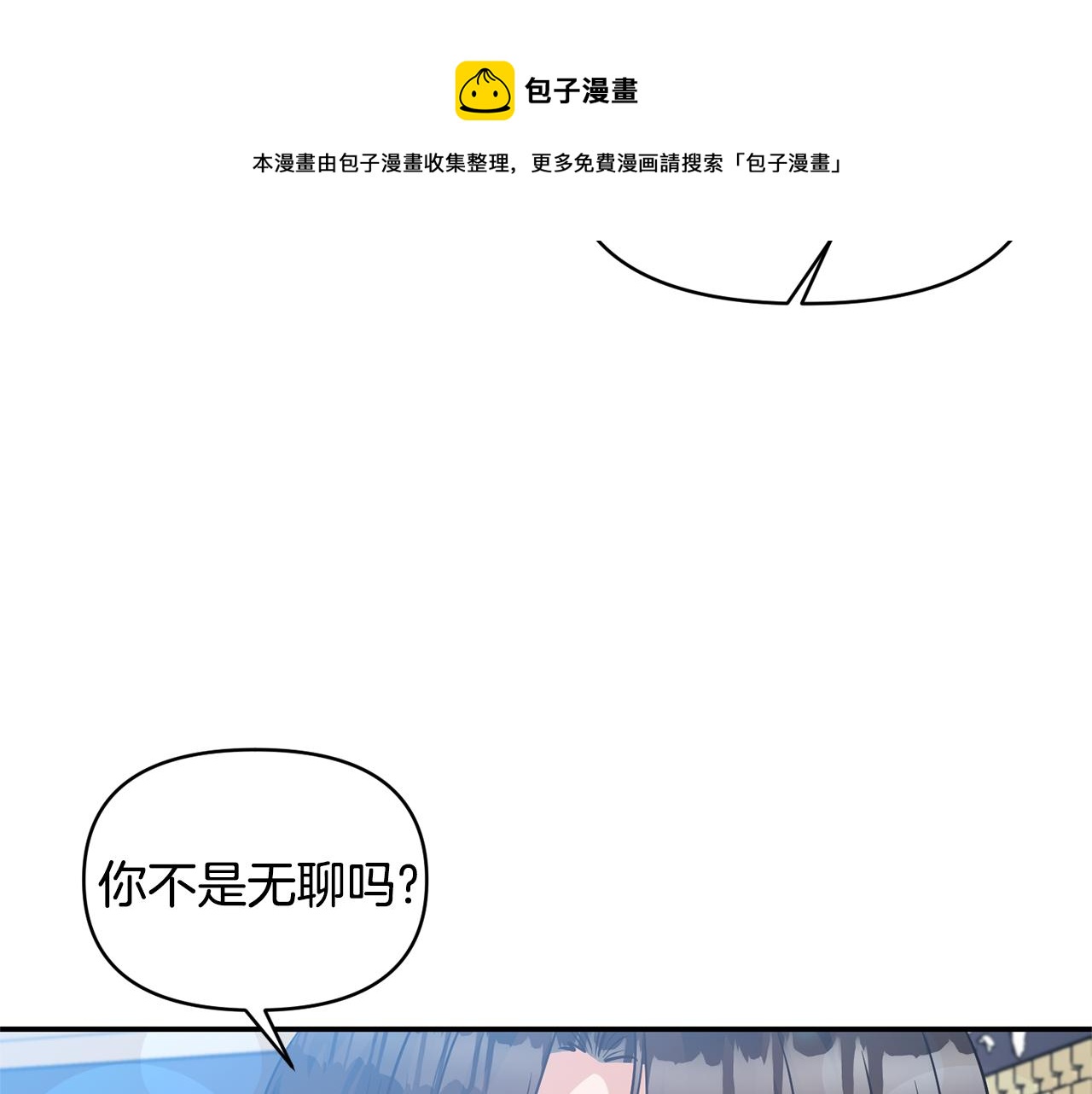 《冷血大公变暖男》第57话 我的夫人我来宠 第31页