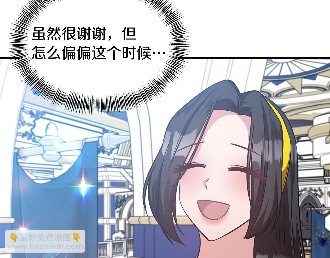 《冷血大公变暖男》第57话 我的夫人我来宠 第34页