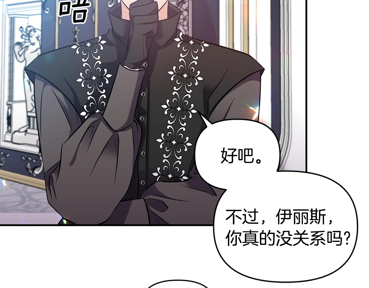 《冷血大公变暖男》第57话 我的夫人我来宠 第38页