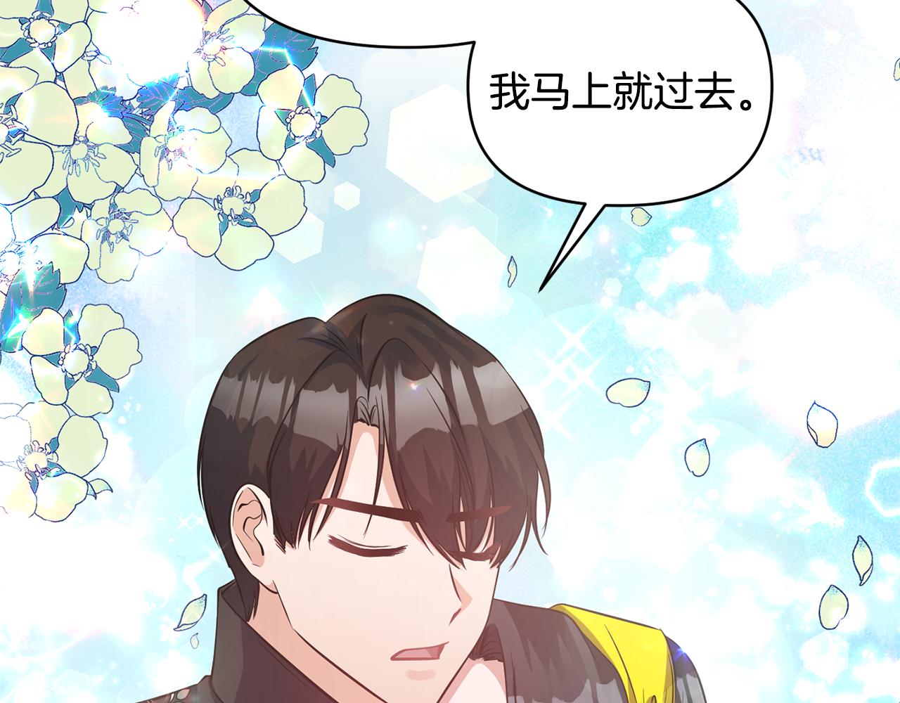 《冷血大公变暖男》第57话 我的夫人我来宠 第40页