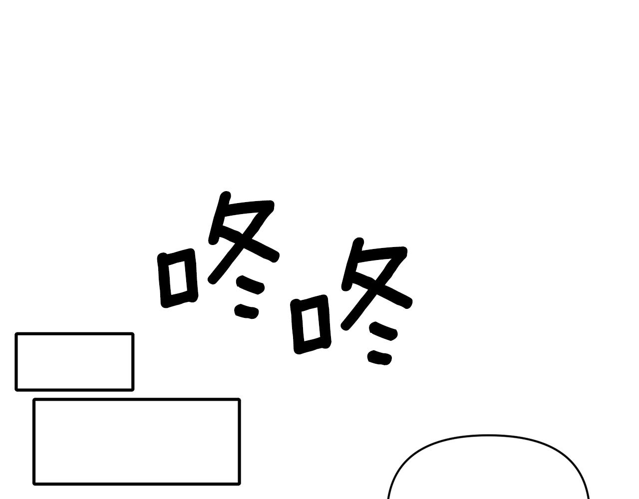 《冷血大公变暖男》第57话 我的夫人我来宠 第45页