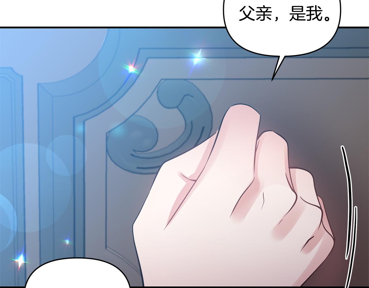 《冷血大公变暖男》第57话 我的夫人我来宠 第46页