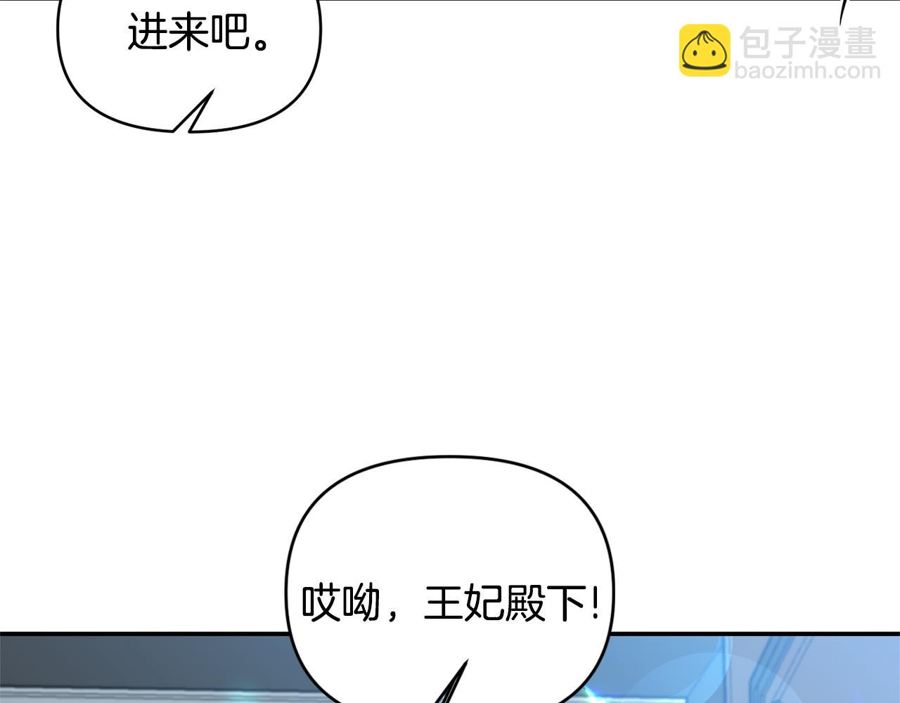 《冷血大公变暖男》第57话 我的夫人我来宠 第47页