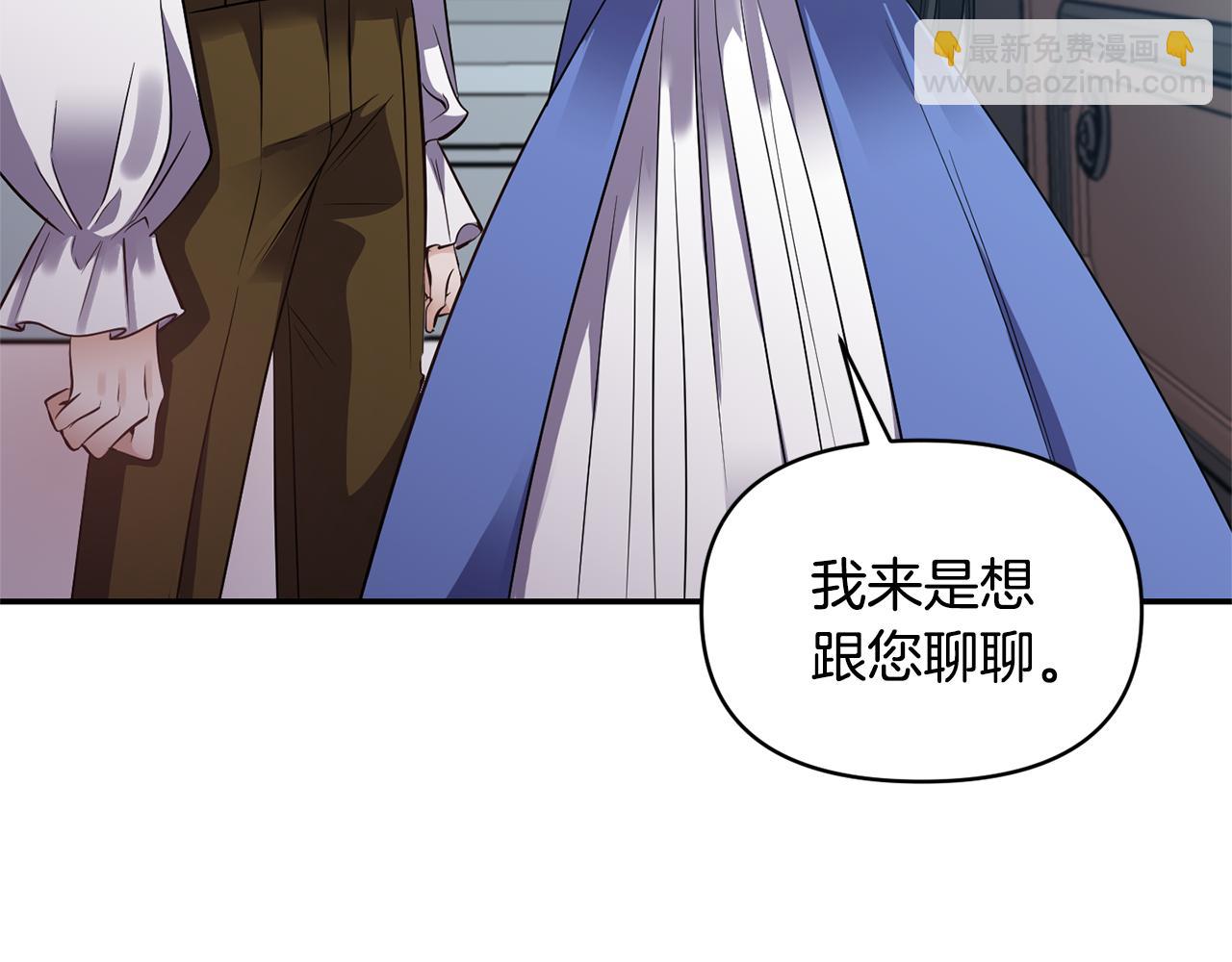 《冷血大公变暖男》第57话 我的夫人我来宠 第49页
