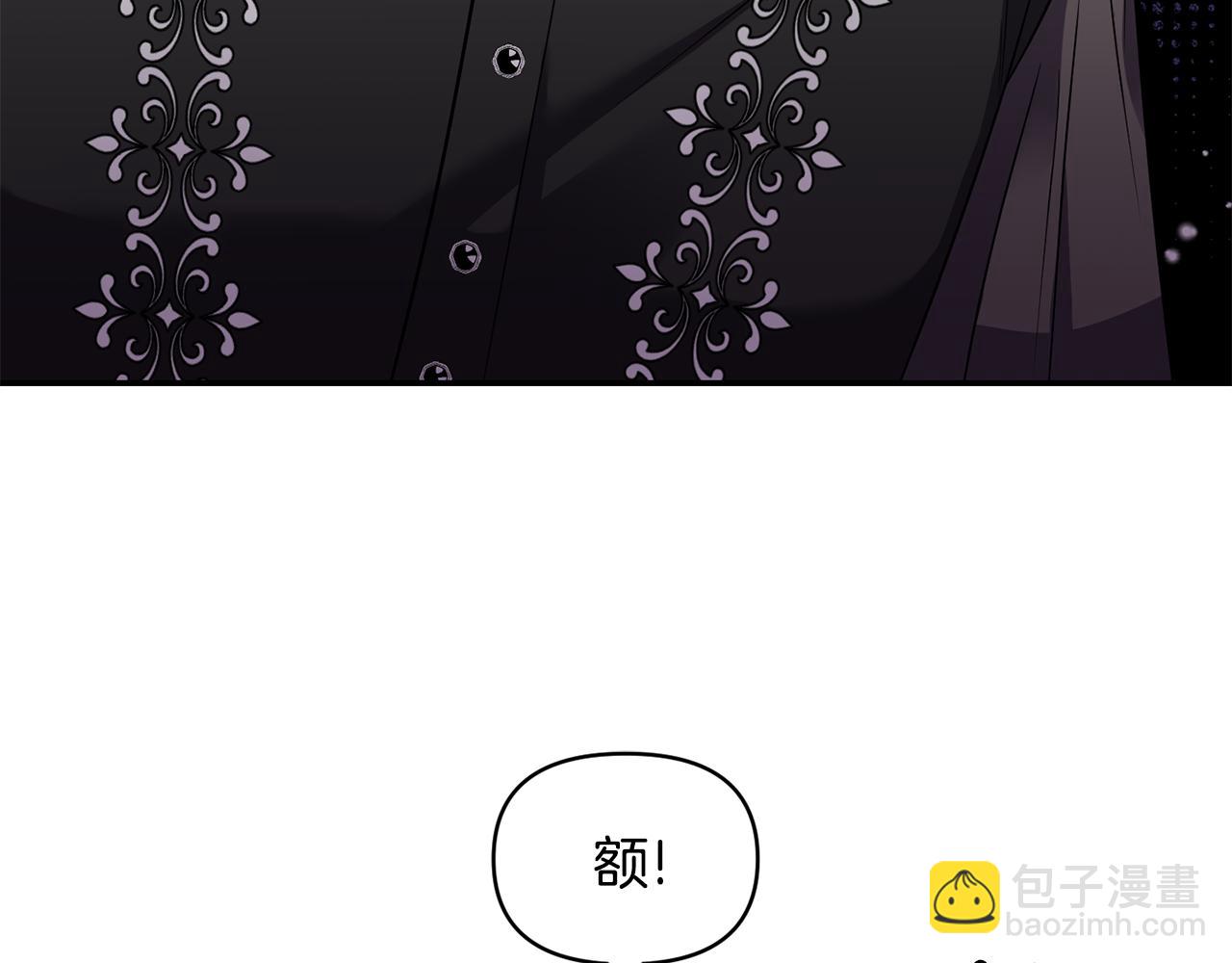 《冷血大公变暖男》第57话 我的夫人我来宠 第8页