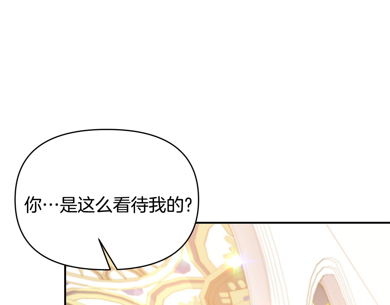《冷血大公变暖男》第58话 都听你的 第12页