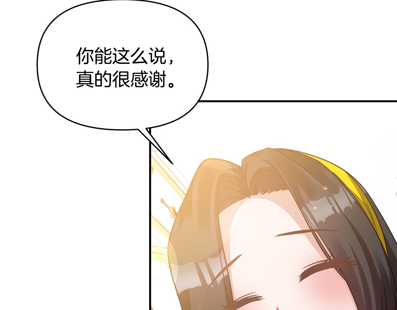 《冷血大公变暖男》第58话 都听你的 第22页