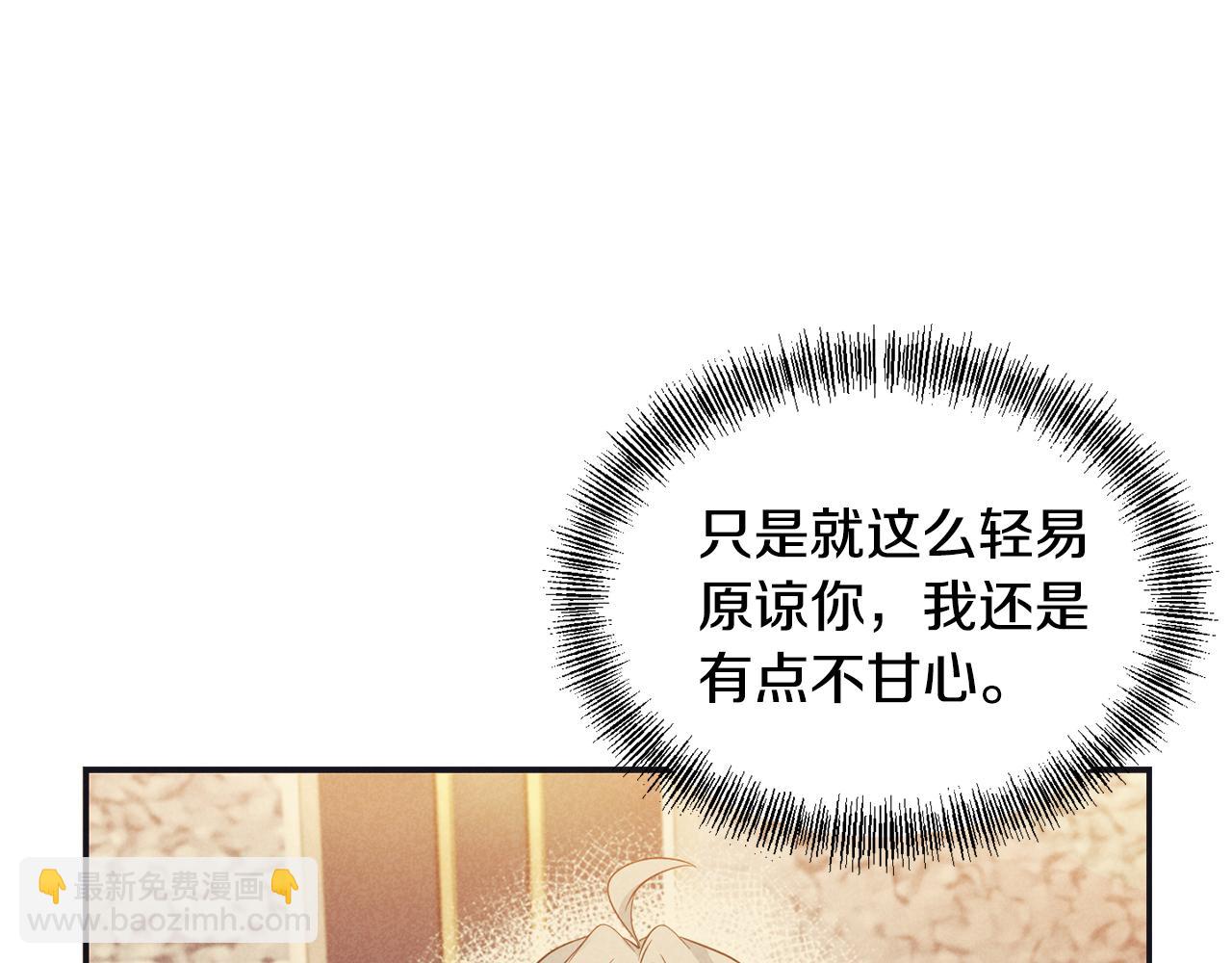 《冷血大公变暖男》第58话 都听你的 第25页