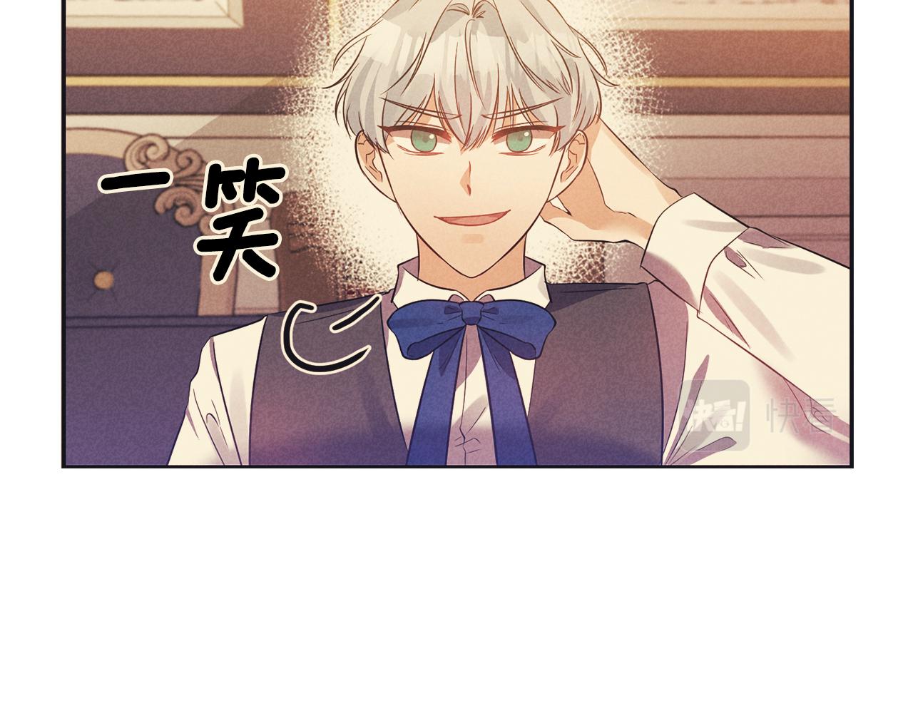 《冷血大公变暖男》第58话 都听你的 第26页