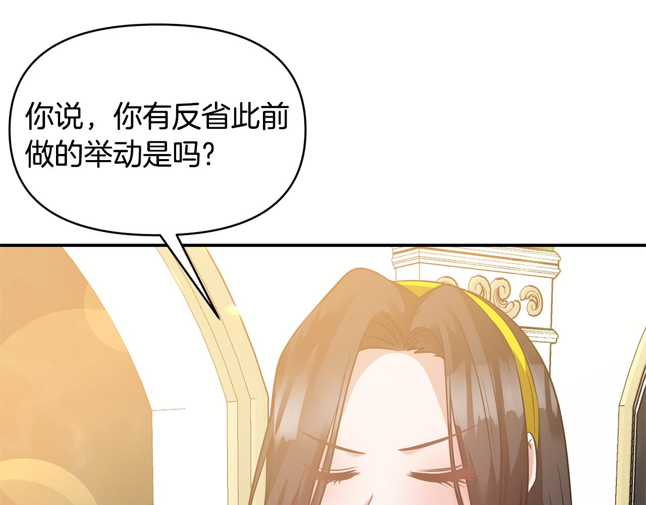 《冷血大公变暖男》第58话 都听你的 第27页