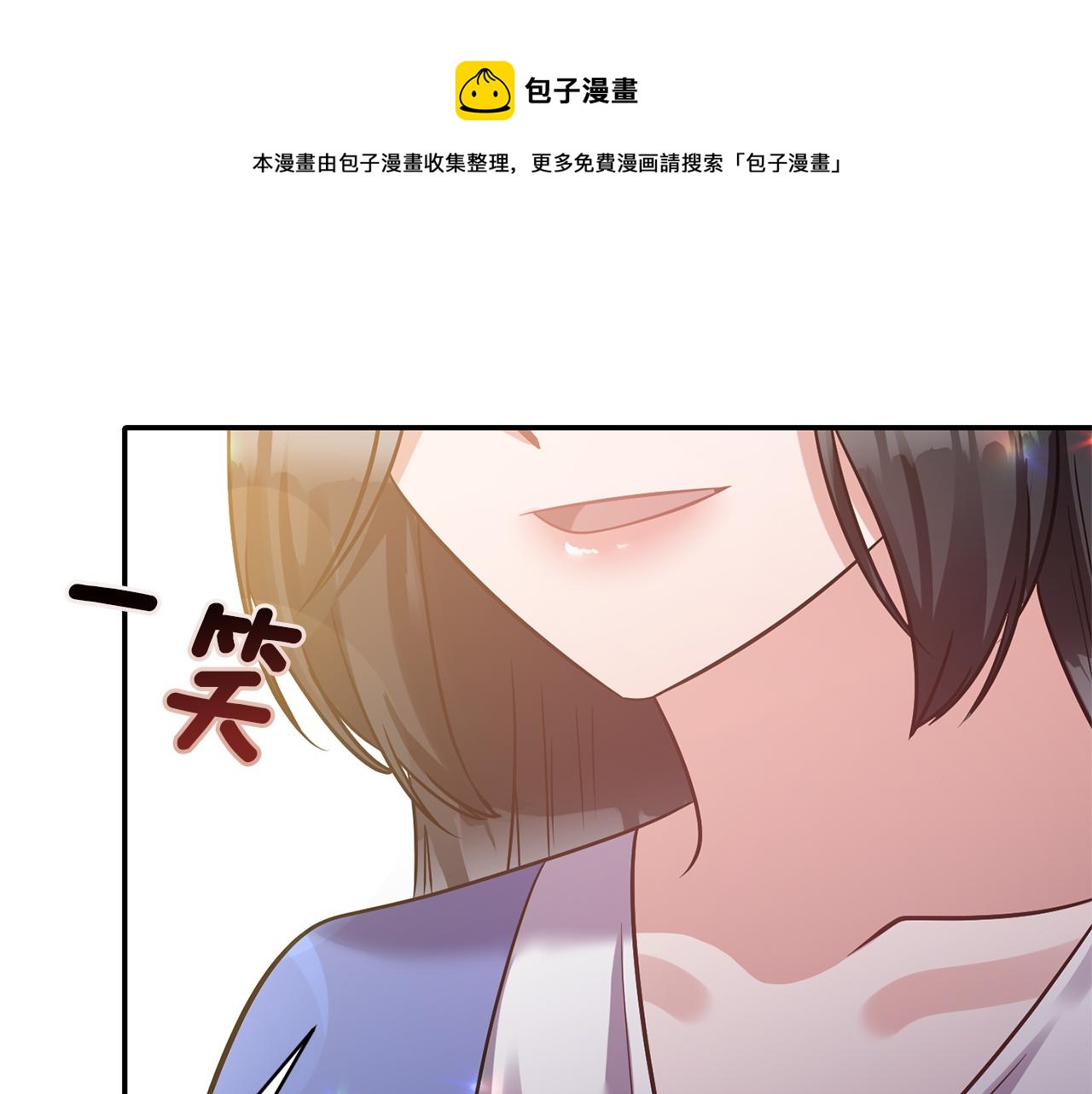 《冷血大公变暖男》第58话 都听你的 第31页