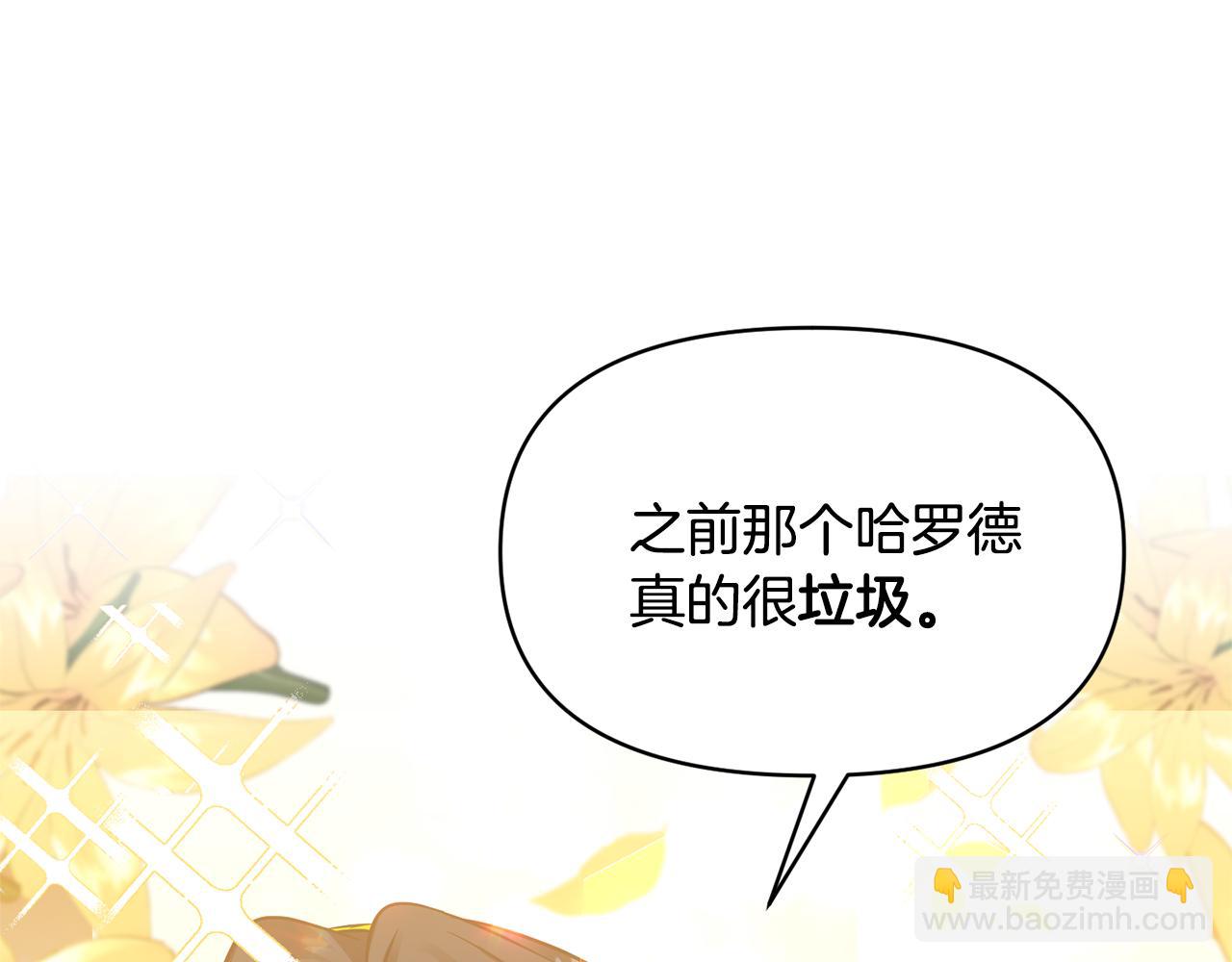 《冷血大公变暖男》第58话 都听你的 第33页