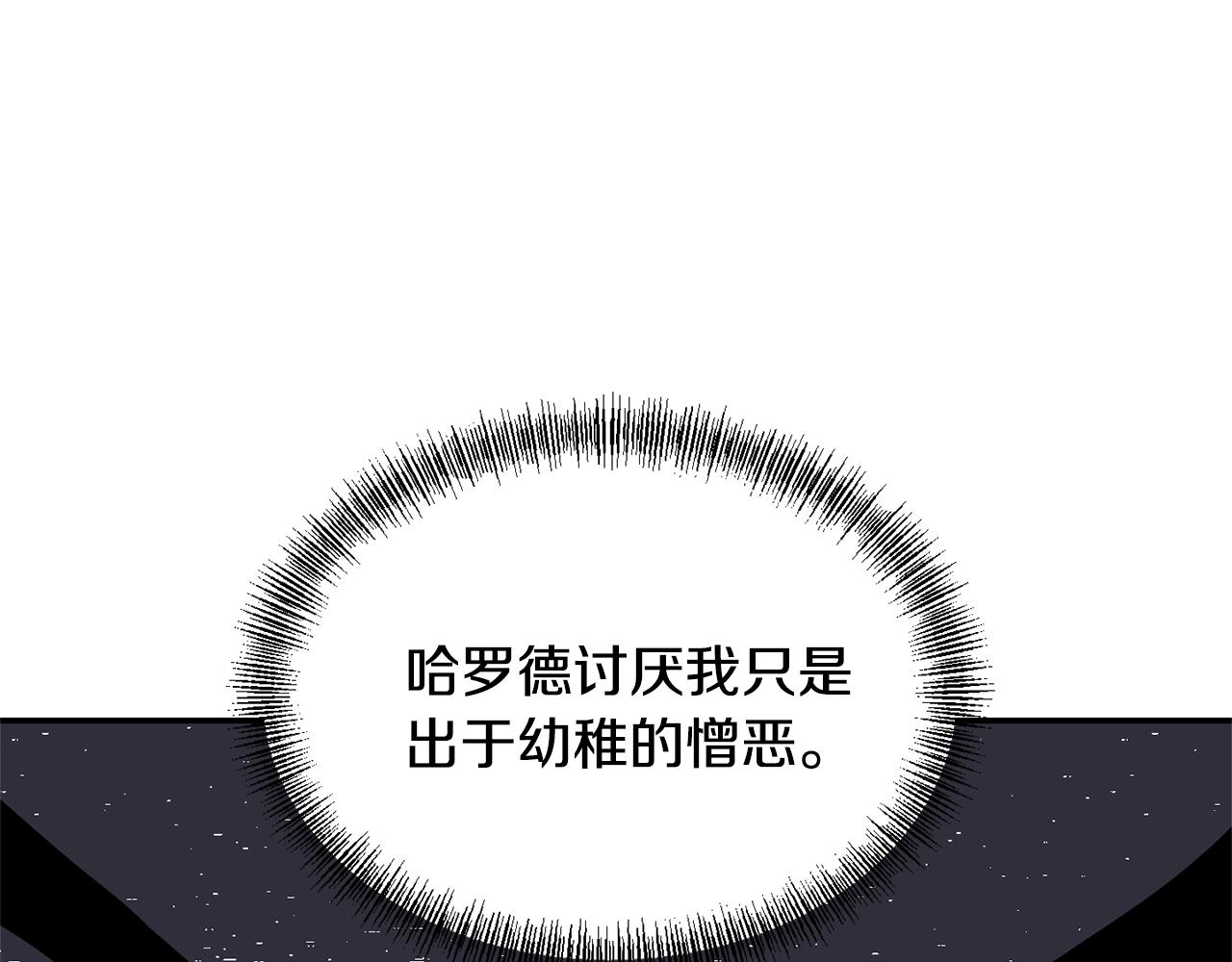 《冷血大公变暖男》第58话 都听你的 第38页