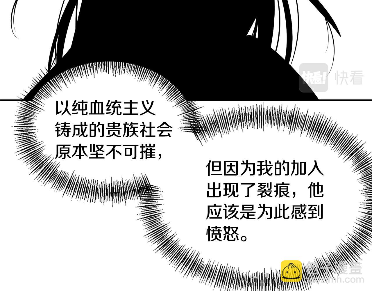 《冷血大公变暖男》第58话 都听你的 第40页