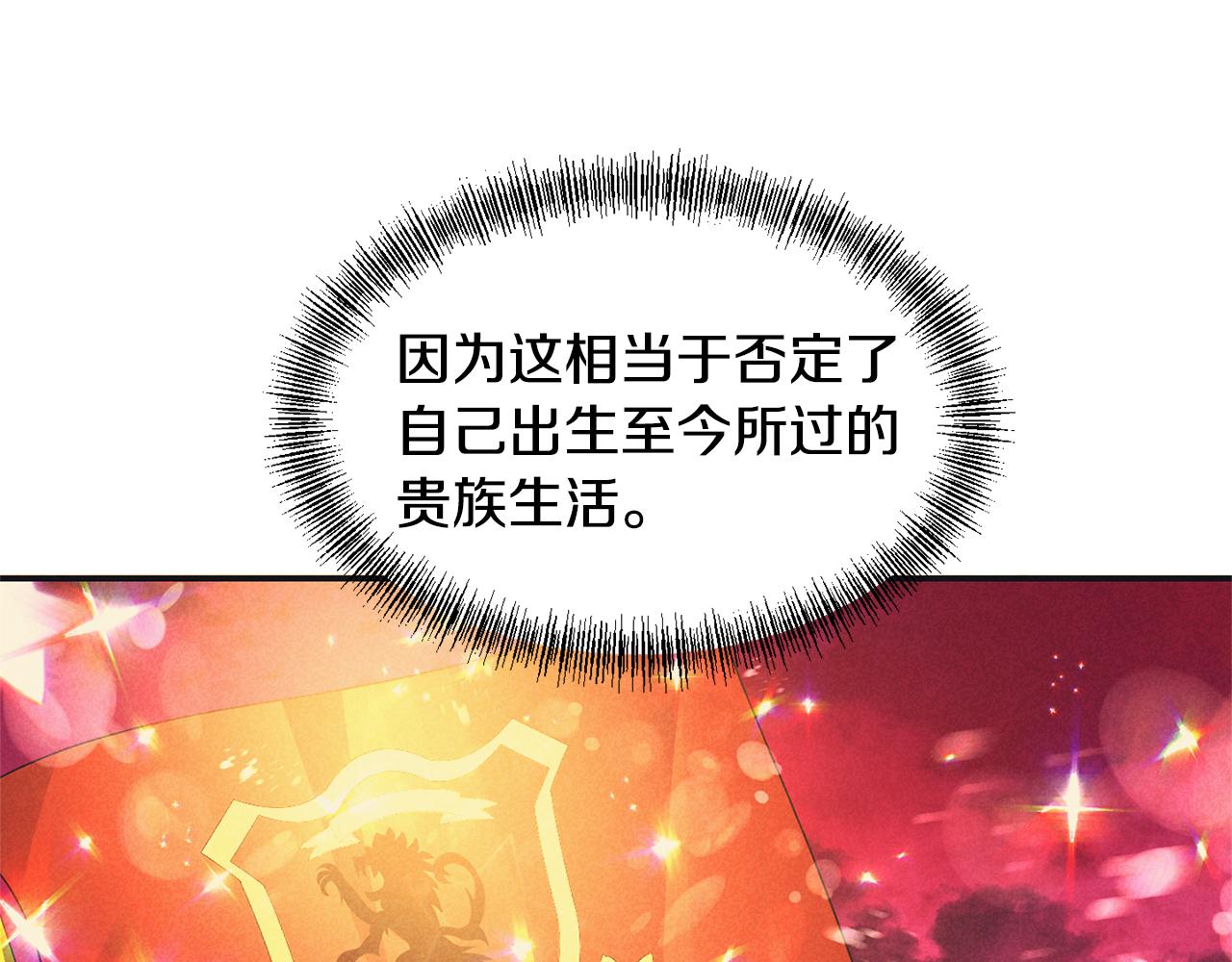 《冷血大公变暖男》第58话 都听你的 第44页