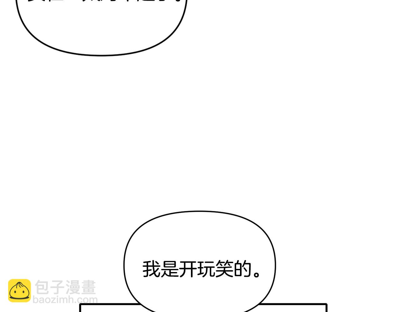 《冷血大公变暖男》第58话 都听你的 第48页