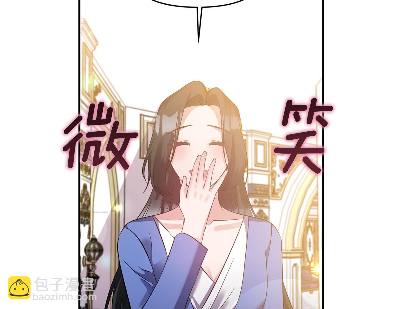 《冷血大公变暖男》第58话 都听你的 第49页