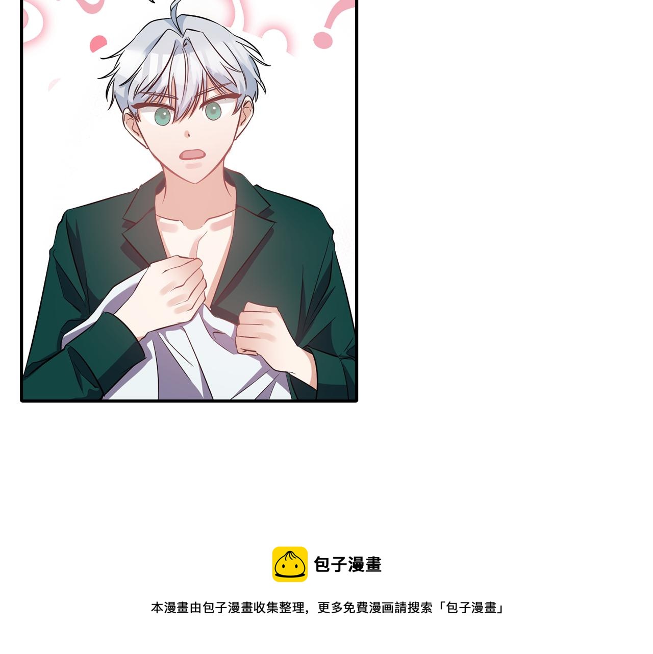 《冷血大公变暖男》第56话 能成功吗？ 第11页
