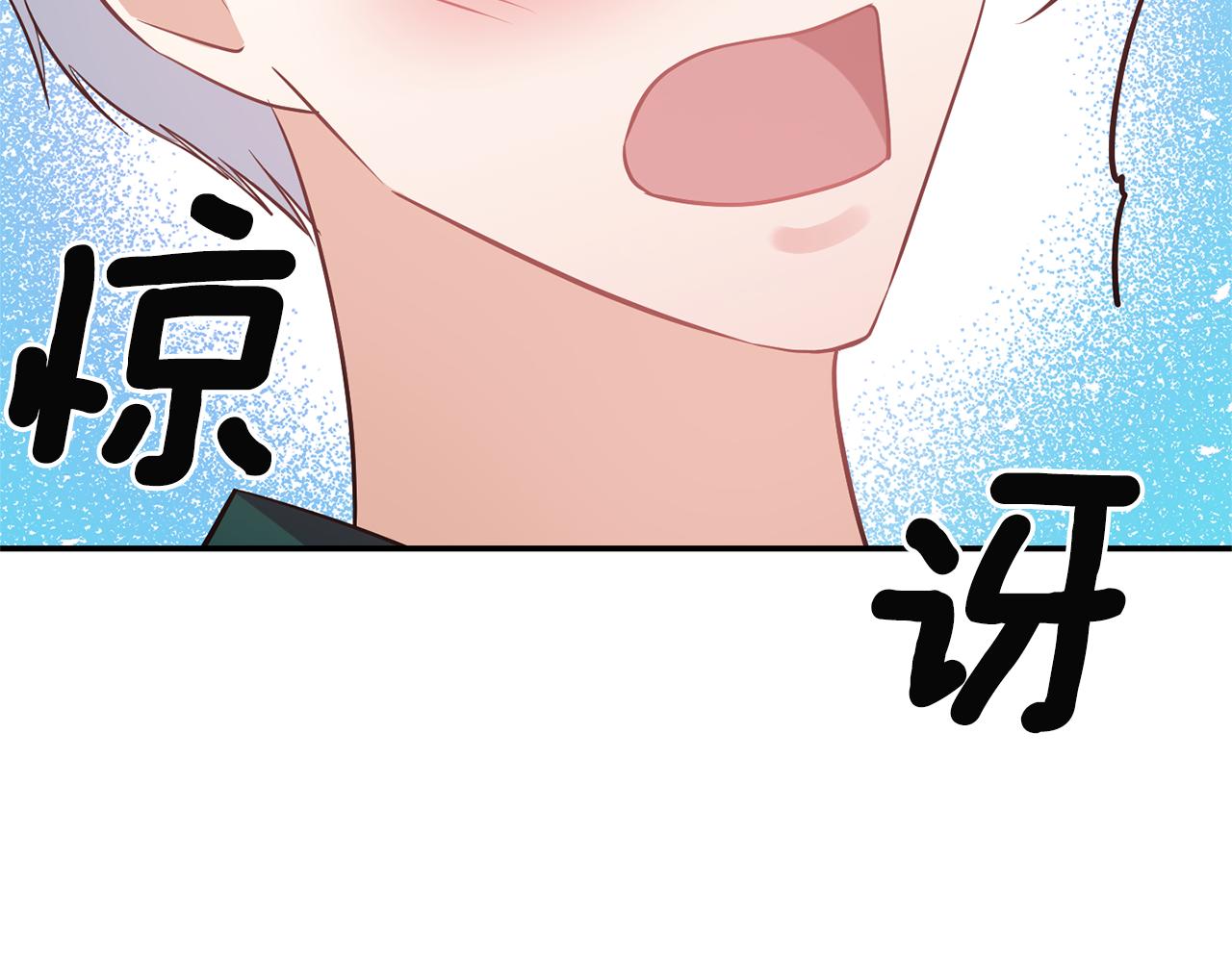 《冷血大公变暖男》第56话 能成功吗？ 第13页