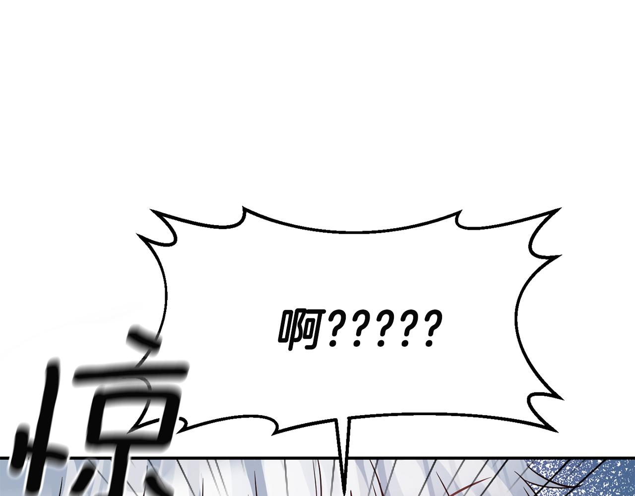 《冷血大公变暖男》第56话 能成功吗？ 第16页