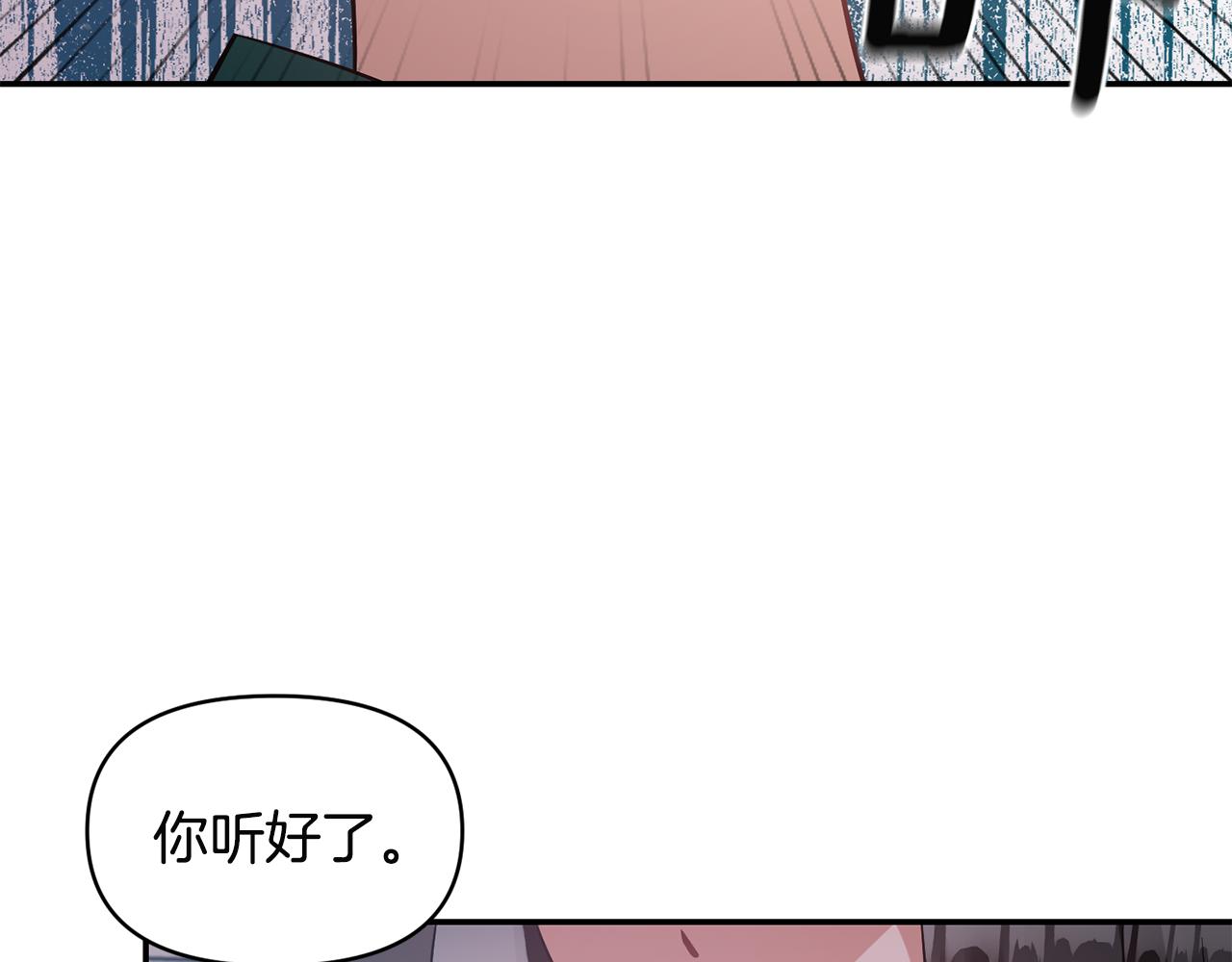 《冷血大公变暖男》第56话 能成功吗？ 第18页