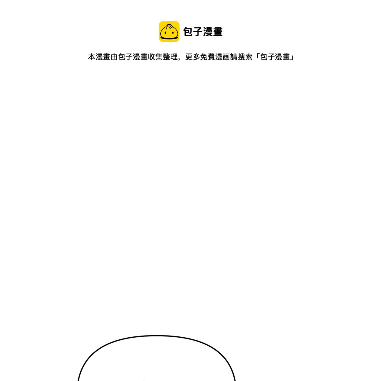 《冷血大公变暖男》第56话 能成功吗？ 第1页
