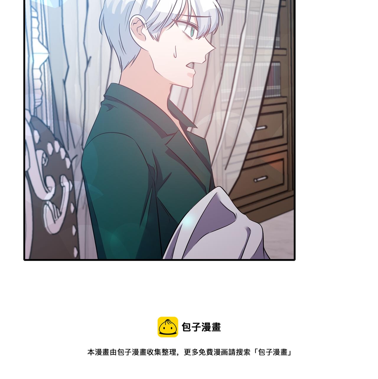 《冷血大公变暖男》第56话 能成功吗？ 第21页