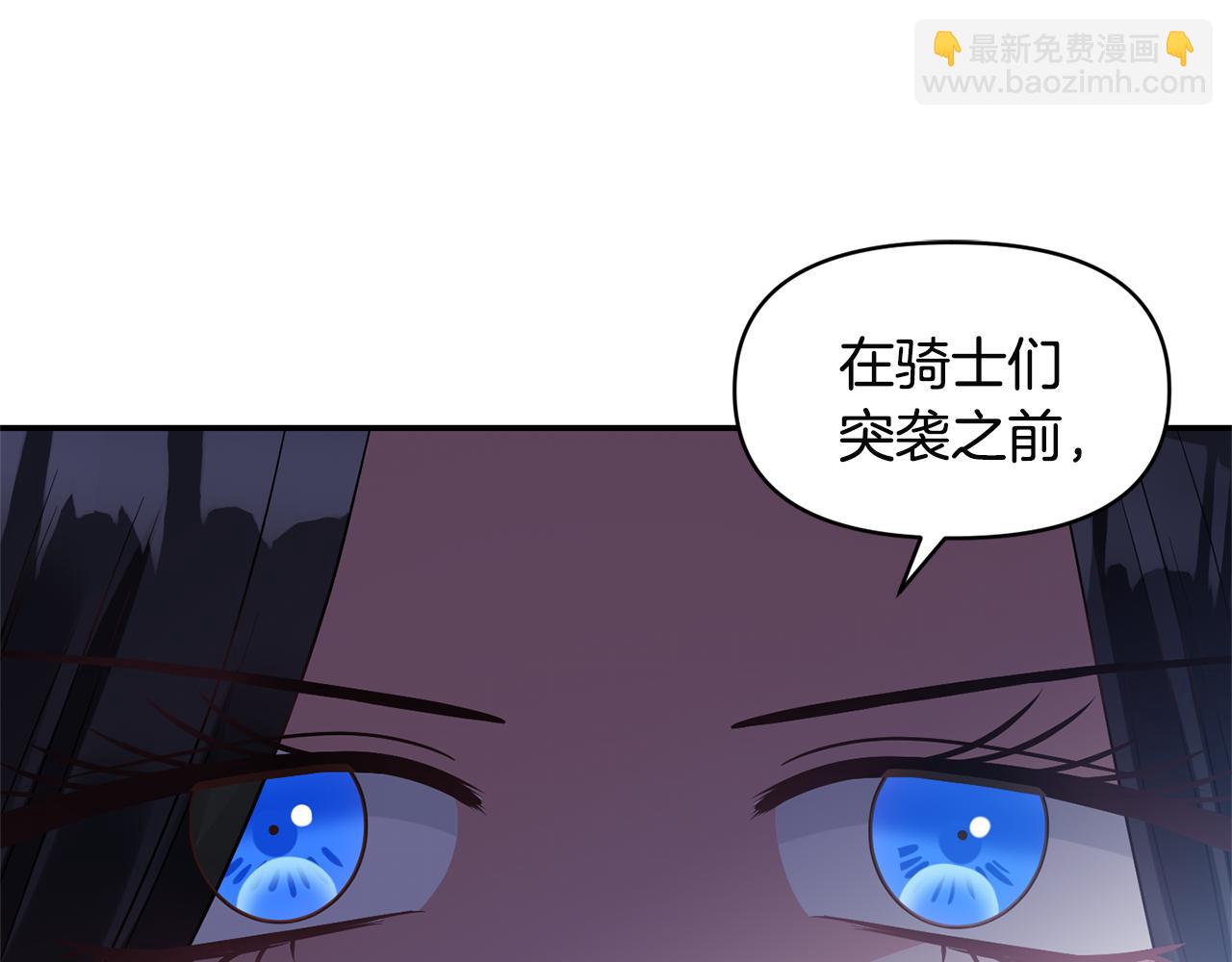 《冷血大公变暖男》第56话 能成功吗？ 第23页