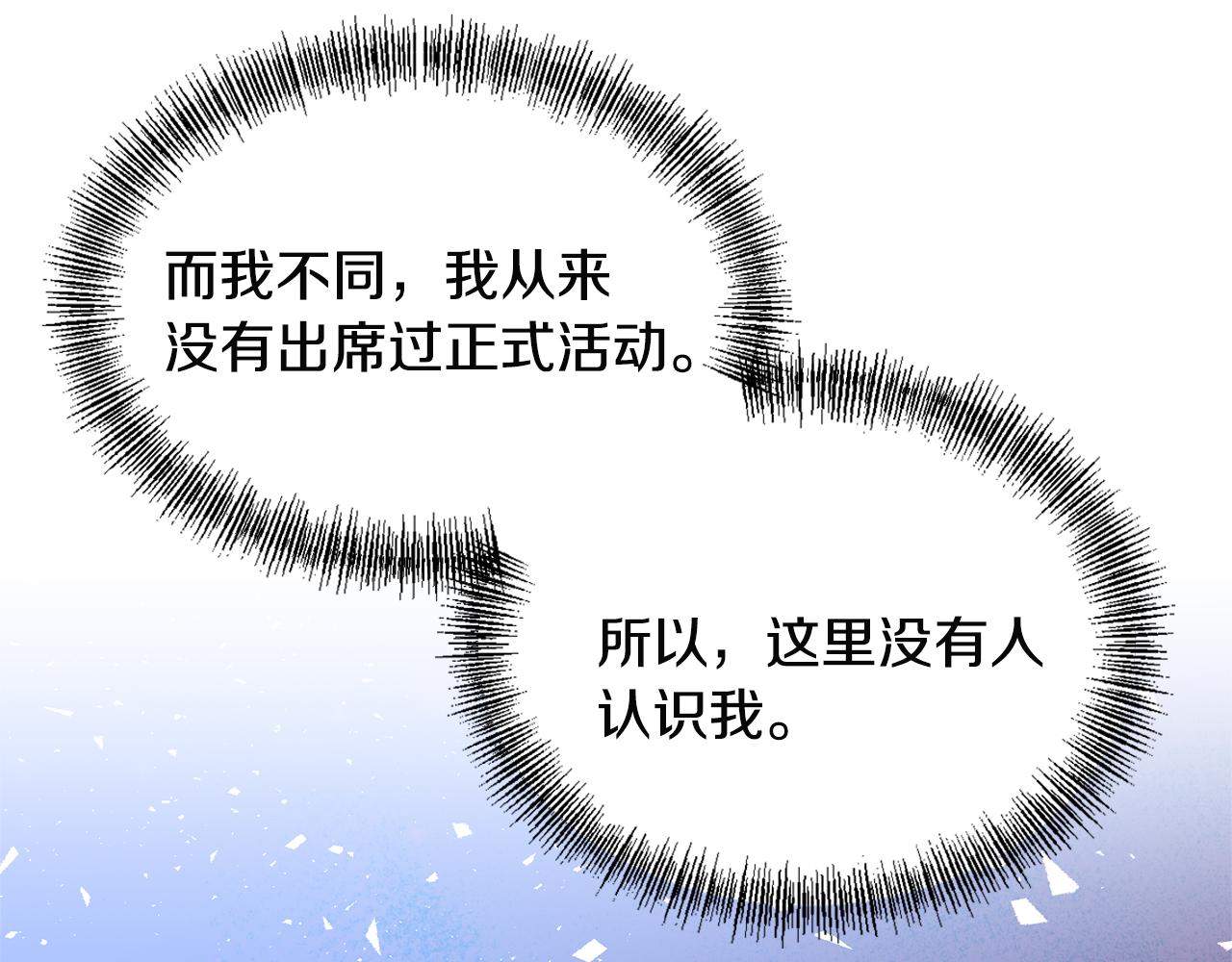 《冷血大公变暖男》第56话 能成功吗？ 第37页