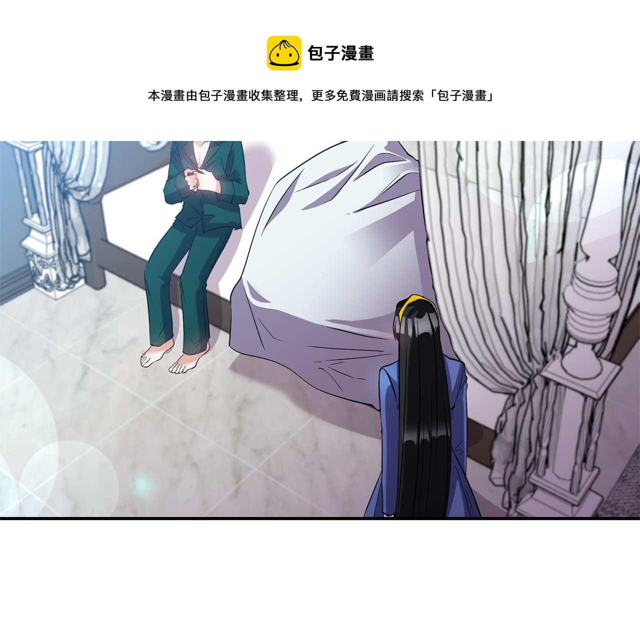 《冷血大公变暖男》第56话 能成功吗？ 第41页