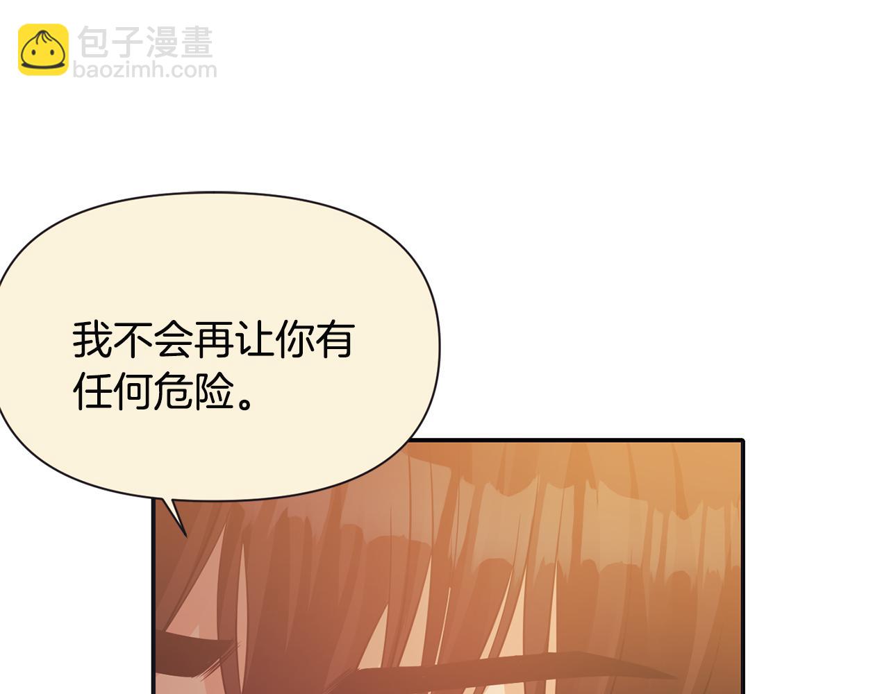 《冷血大公变暖男》第56话 能成功吗？ 第48页
