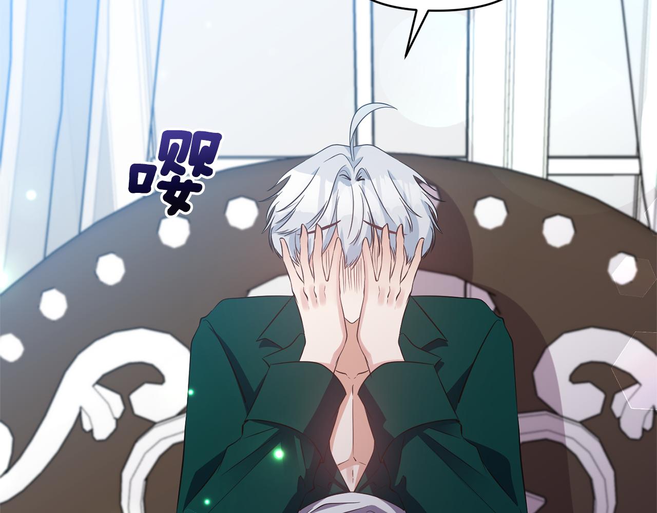 《冷血大公变暖男》第56话 能成功吗？ 第7页