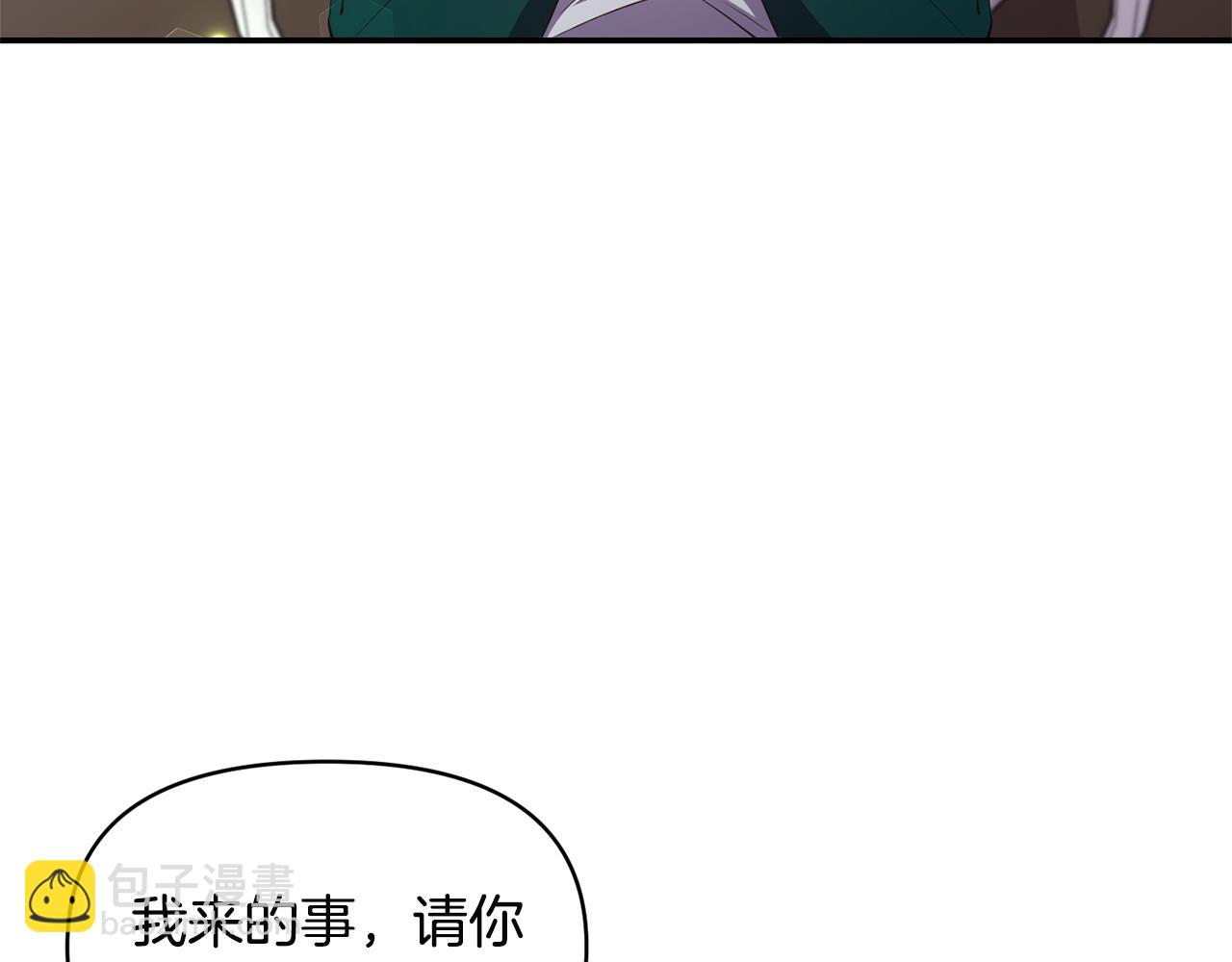《冷血大公变暖男》第56话 能成功吗？ 第8页