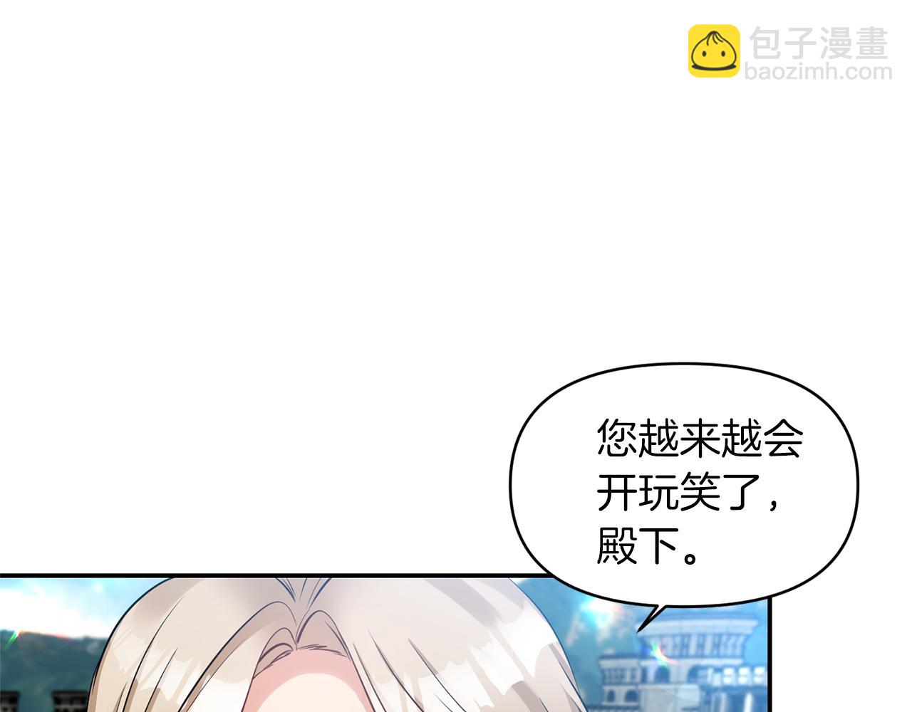 《冷血大公变暖男》第62话 勐男撒娇 第13页