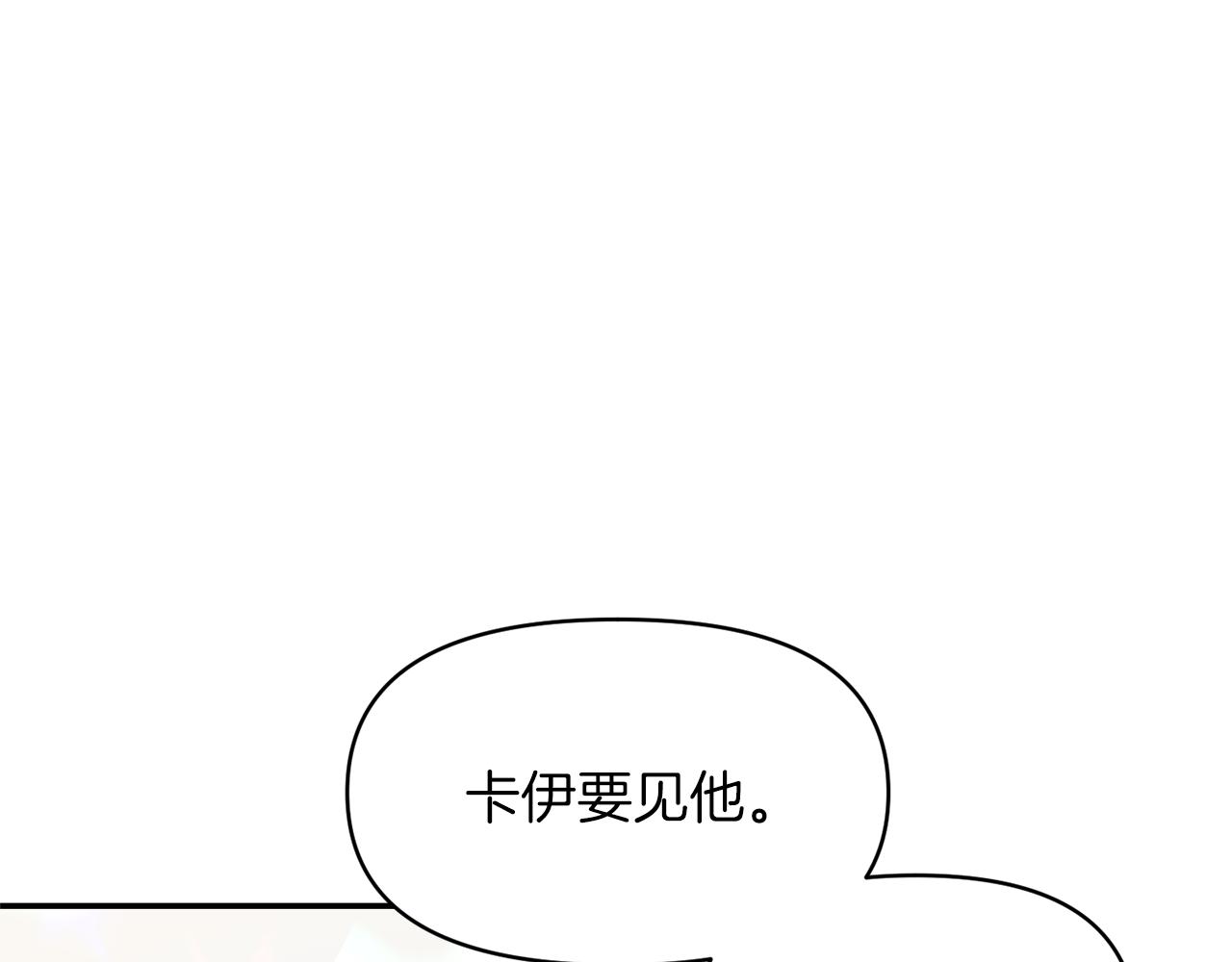 《冷血大公变暖男》第62话 勐男撒娇 第22页